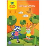 Бумага цветная А4 16 л. 16 цв. Мульти-Пульти офсет на скобе БЦо16-16_31584