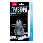 Гравюра серебро Детеныши Пингвиненок 10*15 Гр-698