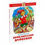 Книжка Приключения Буратино А.Толстой К-ШБ-49