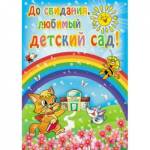 Плакат на Выпускной 990