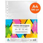 Карман с перфорацией А4+ Бюрократ СуперЛюкс 100 мкр ГЛЯНЕЦ/800 817172 (ЦЕНА ЗА УПАК.100шт)