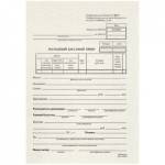 Бланк "Расх. кассовый ордер" 100 экз.газетка 485/161207/130005/161207