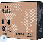 Кофе молотый Деловой Стандарт Brazil 10грx5шт в дрип-пакетах 2168041