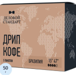 Кофе молотый Деловой Стандарт Brazil 10грx5шт в дрип-пакетах 2168041