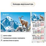 Календарь 3-секционный Символ года 2027 10015