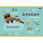 Альбом д\рис. 20 л. Хатбер Реально крутой капибара 20А4В 30755