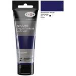 Краска акриловая худ. 75 мл. Гамма Студия 280220315 фиолетовая темная морозостойк.