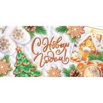 4-15-5099А С Новым годом! конверт