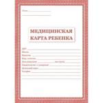 Медиц. карта ребенка КЖ-112л вертикальная А4 16л офсет