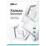Калька А4 20 л. ArtSpace 40 гр.Кбк4_10274 