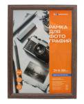 Фоторамка 21х30 Workmate МДФ мокко акрил.стекло 15-8184
