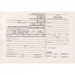 Бланк "Прих. кассовый ордер" 161356