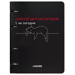 Тетрадь 120 л. А5 на кольцах deVENTE Список дел на сегодня интегр. облож. 2057519