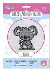 Набор для вышивания Коала 04889