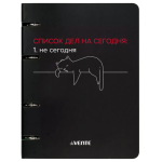 Тетрадь 120 л. А5 на кольцах deVENTE Список дел на сегодня интегр. облож. 2057519