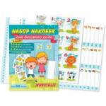 Наклейки для детского сада Животные на кабинку 4638