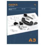 Папка для черчения А3 верт. штамп 10 л. 160 гр. ВУЗ БиДжи Пч10А3в_58477