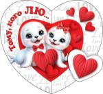 2-55-14370 Тому, кого лю...167x86мм