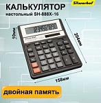 Калькулятор настольный Silwerhof SH-888X-16 16 разр.240*158 черный 1986245