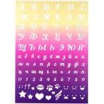 Трафарет 20х30 Буквы и цифры 17 мм Devente 5096402