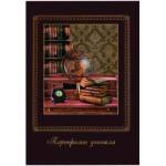 Портфолио учителя Кабинет 25 файлов ПВХ 38016 