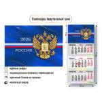 Календарь 3-секционный Госсимволика 2026 9798 с магнитным курсором