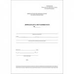 Личная карта обучающегося КЖ-103