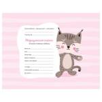 Медиц. карта ребенка А5 96 л. История развития ребенка форма 112/у для девочки МК_54106