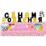 Свечи для торта deVENTE 9060106 С днем рождения Панда