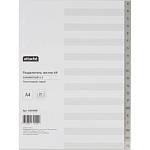 Разделитель А4 A-Z 20 л. сер. пластик Attache 640499