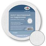Холст на подрамнике круглый d=20см 100% хлопок, среднее зерно Гамма Студия 1009202078