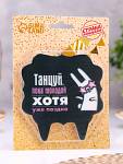 Свеча для торта «Танцуй», заяц, 8 см, черная 7761400