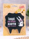 Свеча для торта «Танцуй», заяц, 8 см, черная 7761400