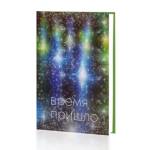 Ежедневник А5 128 л. К-Э Время 7БЦ ЕЖФ24512804