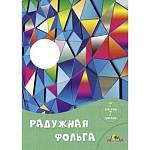 Фольга А4 7 л. 7цв. Апплика Цветные кристаллы С0171-15 радужная