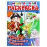 Раскраска А4 Пираты против драконов:перемирие 16 стр. Умка 