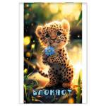 Блокнот А7 16 л. Леопардик С1550-149