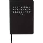 Записная книжка А5 160 стр. deVENTE Алфавит 2251591