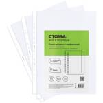 Карман с перфорацией А3 СТАММ 40 мкм верт. ММ-31007 (ЦЕНА ЗА УПАК. 50шт)