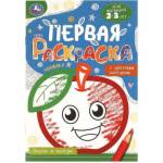 Раскраска А5 Вкусно и полезно с цветн.контуром 978-5-506-09579-8