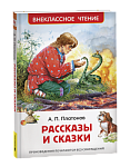 Книжка Рассказы. Платонов А. ВЧ 43024