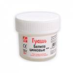 Гуашь худ. 20 мл ЛУЧ белила цинковые 19С 1265-08