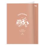 Тетрадь 48 л. (клетка) БиДжи Ясно и понятно География пластик. обложка ТПск48_пл 62368