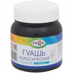 Гуашь худ. 220 мл Гамма Классическая черная 221066231