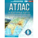 Атлас+контурные карты 6 кл. География ФГОС Крылова (Россия в новых границах) АСТ
