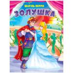 Книжка ЦК Золушка 160x220мм 6л