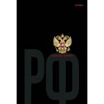 Блокнот-бизнес А5 160л. П-П Герб-1 160-1705