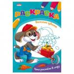 Раскраска А5 П-П Р-9652 Что растет в саду