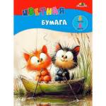 Бумага цветная А4 8 л. 8 цв. Апплика Котята на рыбалке на скобе С1279-25