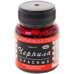 Чернила Радуга (красные) 70 мл. 320007